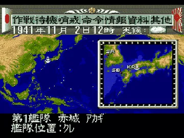 Teitoku no Ketsudan (Japan) screen shot game playing